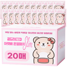 곰도리 케어플러스 아랫배 슬림 온열패치 20p, 1개