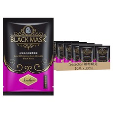 Sesedior 希希娣兒 台灣公司貨 金箔美白抗皺黑面膜, 10片, 1盒
