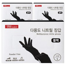 Draw Life 多用途丁腈手套 50入, 黑色, 小(S), 3個