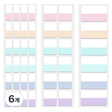 綜合索引貼紙 大 60格+中 120格+小 240格, 6套