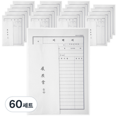 이화 A4 내지 이력서 4p + 자기소개서 2p + 설명서 + 봉투 3p 세트, 60세트