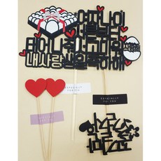 SUNNY TOPPER 雞蛋一盤 女生三十歲 我的愛 1個+迷你插牌1個 +愛心插牌2個, 混合顏色