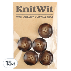 KnitWit 大理石紋鈕扣 22mm, 15個, 深棕色