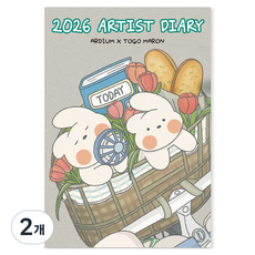 아르디움 2026 아티스트 다이어리, 토고마론2, 2개