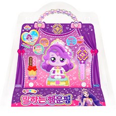 Catch Teenieping 為幼兒講算命, 紫色的