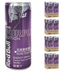 Red Bull 紅牛巨峰葡萄風味能量飲 The Purple Edition 活力身心, 250ml, 16罐