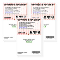 잉크미디어 양면 무광택 150g 잉크젯 전용지, A4, 150개