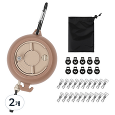 코멧 휴대용 여행 빨래줄 10m, 애프리콧 베이지, 2개