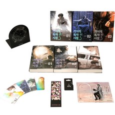 全知讀者視角 Part 2 & 3 ： 週邊套組 全6冊, 辛숑, 비채