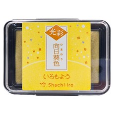 Shachihata 寫吉達 油性印台 HAC1G-Y, 向日葵色, 1個