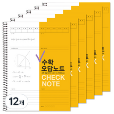 2Youngdesign 格紋數學錯題筆記本, 芥末黃, 12個