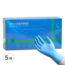 크리니 니트릴 다용도 위생장갑 100p, 블루, 대(L), 5개