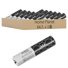 Home Planet 鹼性電池 4號(AAA) 64入, 1盒