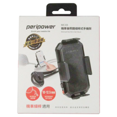 peripower 機車後照鏡細桿式手機架 無需拆卸後照鏡自行快速安裝 1個, MC-03, 黑色