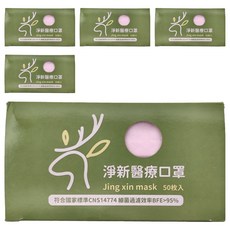 淨新科技 成人平面醫療口罩 未滅菌, 粉色, 50片, 5盒