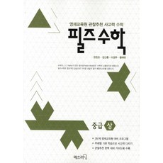 MATHLEARNING 菲爾茲數學： 資優教育院觀察推薦思考力, 中級獎, 全學年/中級 上