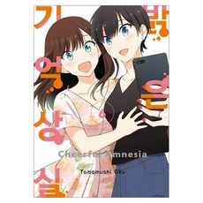 밝은 기억상실 6(완결), Tamamushi Oku, 서울미디어코믹스(서울문화사)