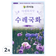 다농 수레국화 씨앗 1g, 2개