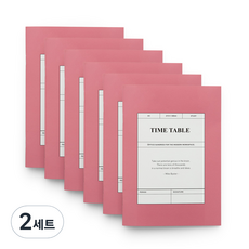 퍼니메이드 머리가 좋아지는 공부노트 스터디플래너 A5 6p, 혼합색상, 2세트