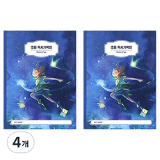 indigokids 小學經典名作閱讀紀錄本, 彼得潘, 4個