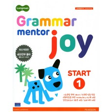 LongmanGrammar Mentor Joy Start 1, Pearson, 교재개발연구소