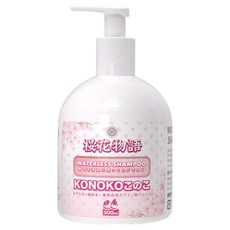 KOjIMA KONOKO 櫻花物語 寵物免洗泡沫 櫻花香, 500ml, 1瓶