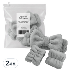셀리빙 세안 헤어밴드 + 손목밴드 2p 세트, 그레이, 2세트
