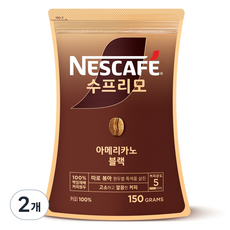 네스카페수프리모 아메리카노 블랙 파우치, 150g, 1개입, 2개