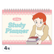 빨강머리앤 100일 스터디 플래너, 핑크 아이싱, 4개
