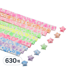 微笑活動款 雙面星星摺紙 多用途紙 夜光愛心, 10色, 630個