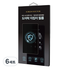스크린닥터 도어락 지문방지 필름 2p 세트, 6세트