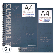 엘리트 A4 절취 수학노트, 네이비, 6개