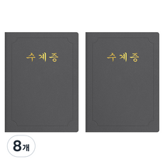 세우세 프리미엄 지레자 상장케이스 라운드형 수계증 A4, 회색 + 금박, 8개