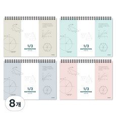 더오픈하우스 3분할 가로상철 수학 연습장 23-6005, 랜덤 발송, 8개