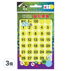 鶴屋 圓形 數字標籤 159G 黃色 1~35, 3個, 240個裝