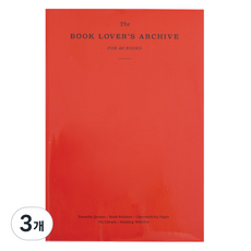 PAPERIAN 閱讀日誌 愛書人典藏筆記本, 3個, 復古紅