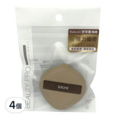 Solone 台灣公司貨 彈力訂製舒芙蕾海綿 盾形, 可可色, 4個