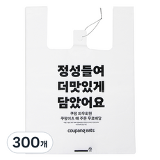 Coupang Eats 外送袋 用心包裝 更添美味 中, 15L, 300個