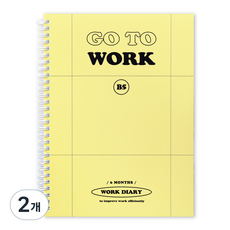 indigo 基本B5工作日記, 2個, 黃色
