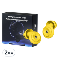 Living Pocket 防噪音優質睡眠耳塞 2入組 黃色 FREE, 2套