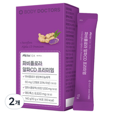 바디닥터스 파비플로라 알파CD 프리미엄, 14회분, 2개