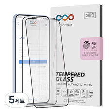 굿밸류 0.18mm 지문인식 풀커버 강화유리 휴대폰 액정보호 필름 2매, 5세트