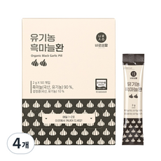 바로생활 유기농 흑마늘환 50p, 4개, 100g