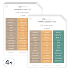 플레픽 썸네일 폴리오 스티커 먼스, 4개, 2개입