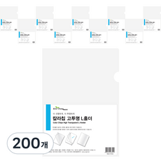 ECO Chungwoon 彩色片高透明L型資料夾 A4, 200個, 透明