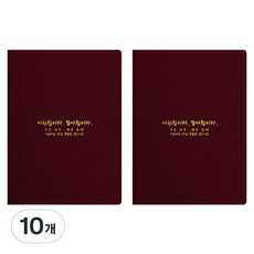 세우세 프리미엄 지레자 상장케이스 라운드형 사랑합니다 감사합니다 A4, 자주색 + 금박, 10개