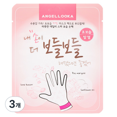 ANGEL LOOKA 每日SPA保濕手膜, 3個, 15g