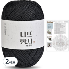 니뜨 한지 뜨개실 150g + 니뜨한지 버킷햇 도안 세트, 10 블랙, 2세트