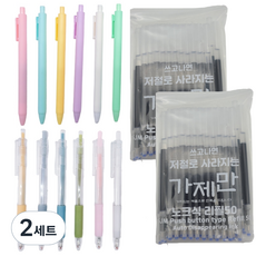 Gajeman 自動消失馬卡龍氣化筆 12100 12款 0.5mm + 筆芯 100入組, 混色, 2套