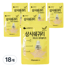 논앤밭위드 간편 휴대 삼시쉐귀리 바나나 귀리 쉐이크, 18개, 20g